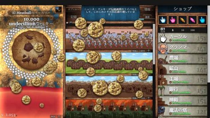 What plants have random drops as of version 2.031 in cookie clicker?